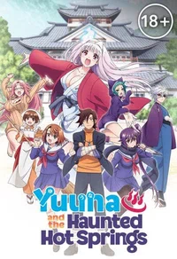 Юна из гостиницы Юраги Все Серии